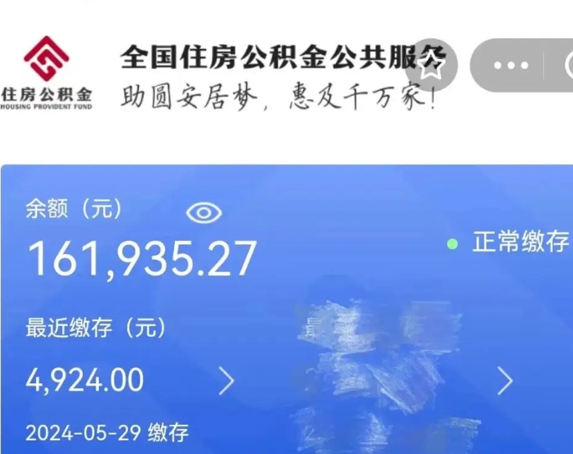 清远个人公积金怎么提取现金（这样提取个人公积金）